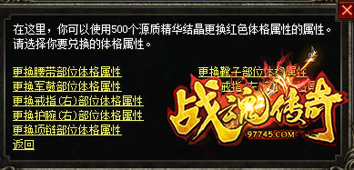 体格属性兑换