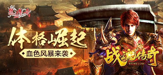 红色体格