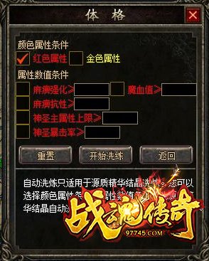 洗炼