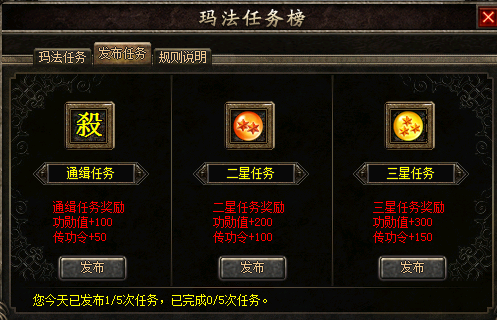 任务发布