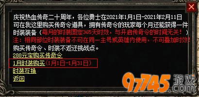 购买新时装