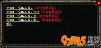 购买新时装