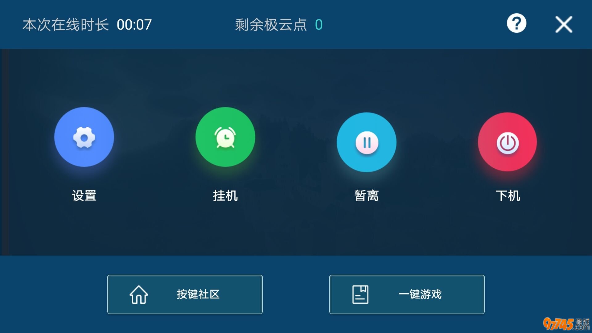 使用手机玩端游仿盛大传奇详细说明