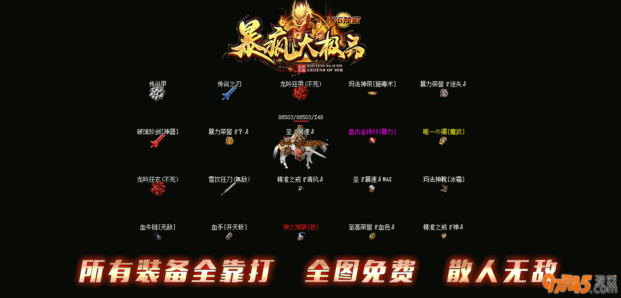 游戏中获得高级装备有哪些途径