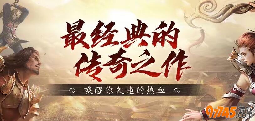 仿盛大传奇游戏材料用途说明