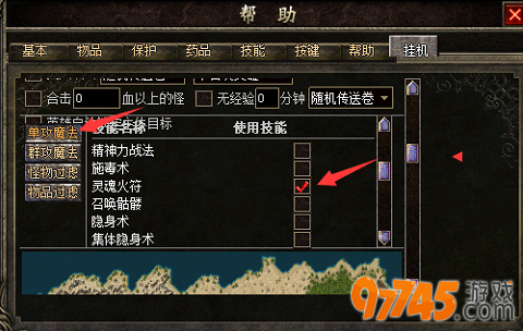 仿盛大传奇游戏挂机图文攻略