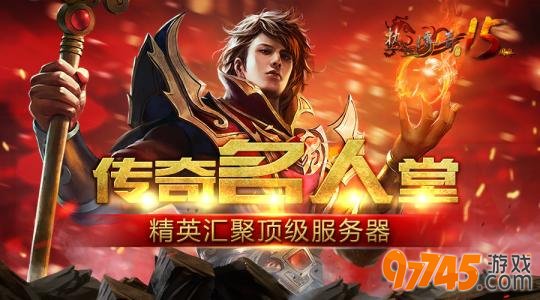 全新《名人堂》击杀优先拾取