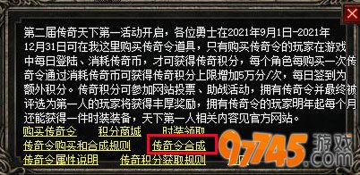 传奇令,属性与合成指南!