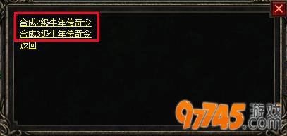 传奇令,属性与合成指南!