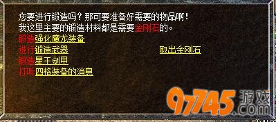 仿盛大苍月锻造师功能详解