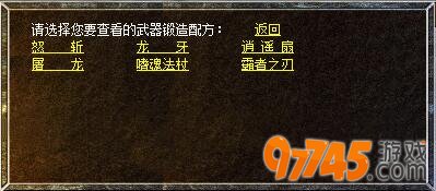锻造武器