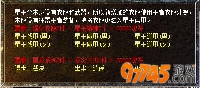 星王剑甲