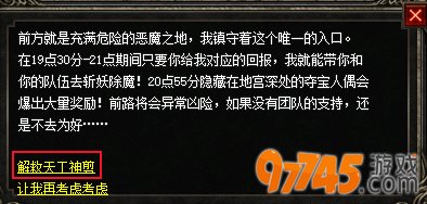 “地下夺宝”上线,大量珍宝等你抢!