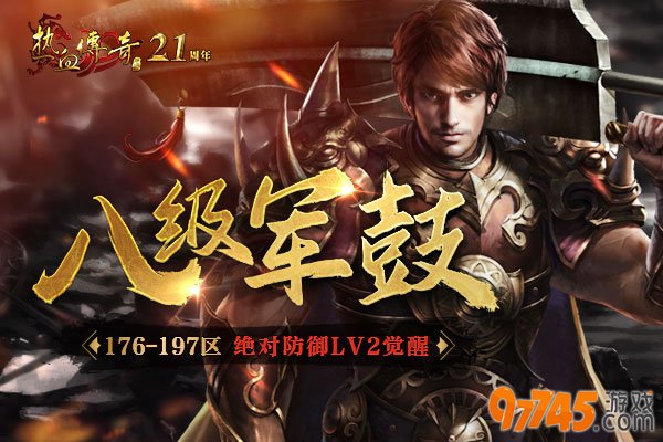 绝对防御Lv2!仿盛大八级军鼓横空出世!