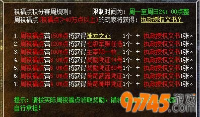 仿盛大传奇中如何拥有主宰者称号