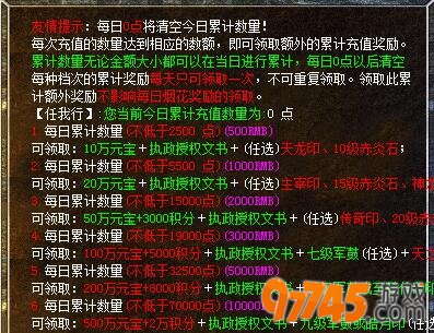 充值获得