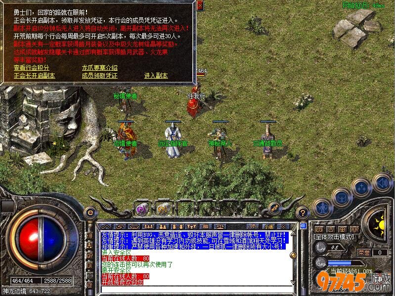 仿盛大龙爪要塞副本规则介绍