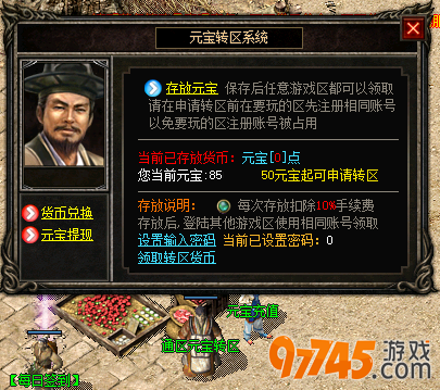 关于元宝转区指南及相关说明