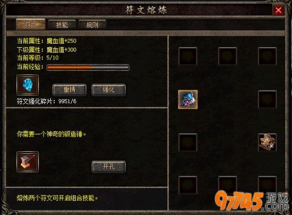 符文