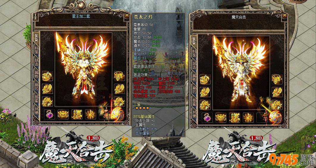 仿盛大合击