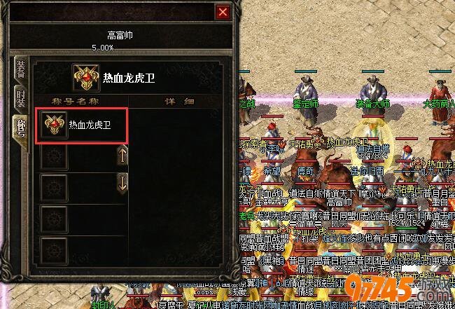 传奇龙虎卫尊享特权更有每日特惠活动