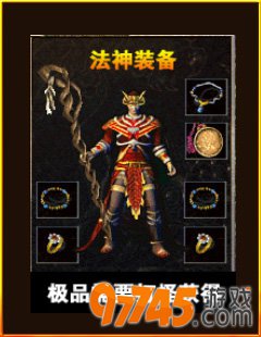 讨论一些关于法师装备选择的建议