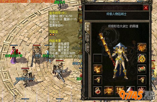 热血传奇玩家高级装备获取途径攻略