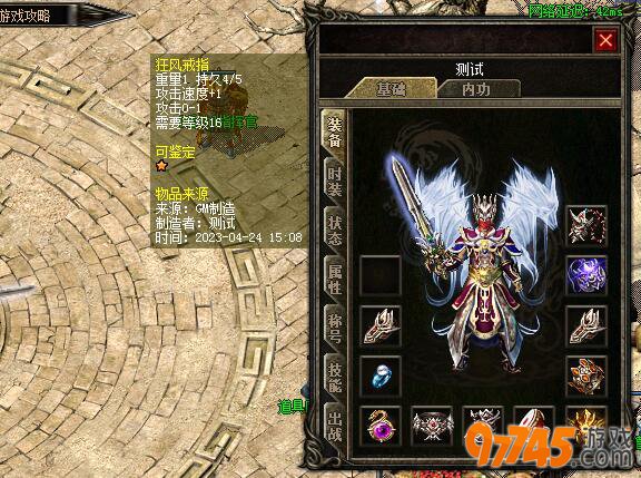 狂风装备让你打怪、PK更强力!