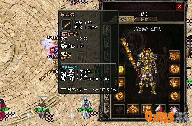 打哪些怪可以爆出三职业黄金武器?