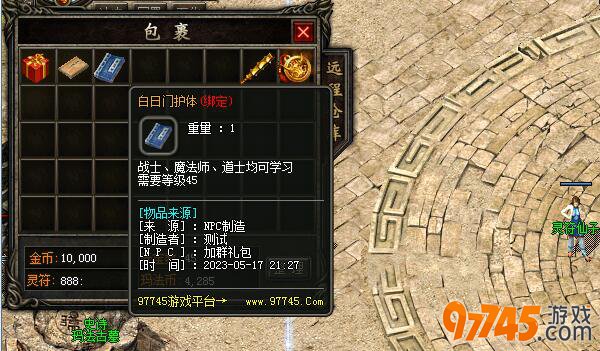 详细介绍护体神盾技能作用和效果