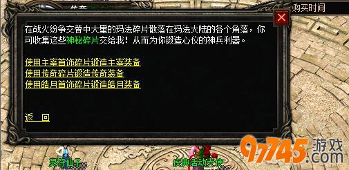 打怪爆碎片!长期玩家坚持付出就有回报