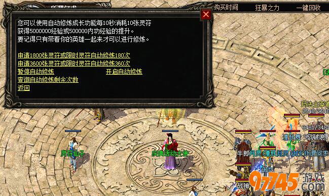 灵符修炼能循序渐进的提升内功和等级