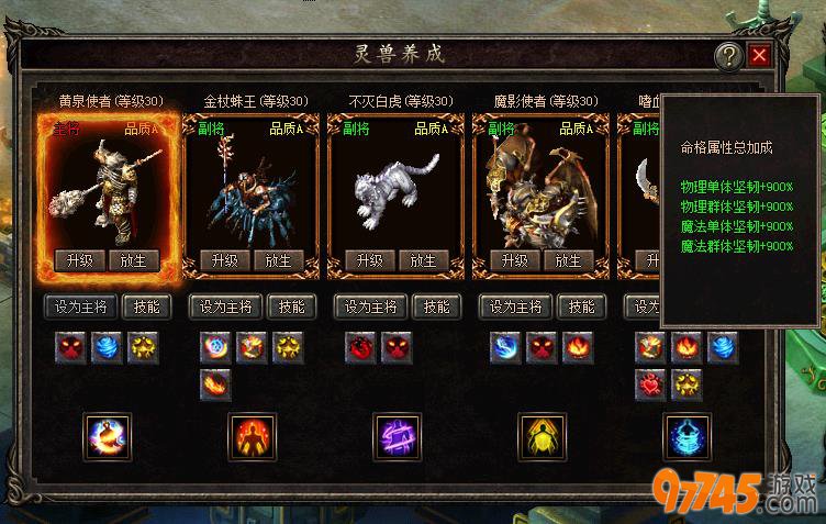仿盛大传奇灵兽养成,宠物作伴更具乐趣!