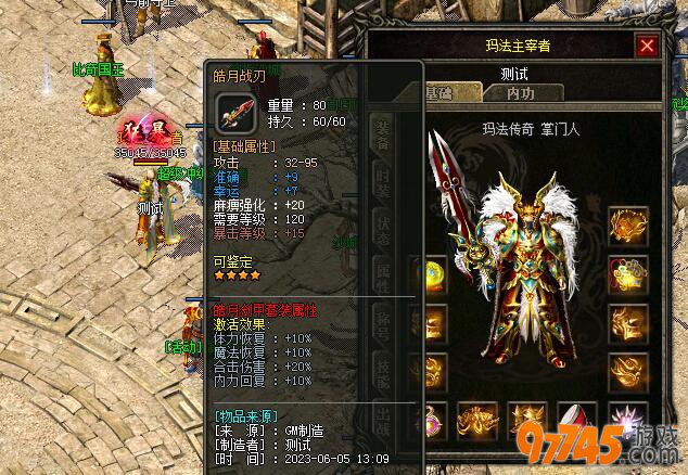 仿盛大玩家等级装备内外双修攻略
