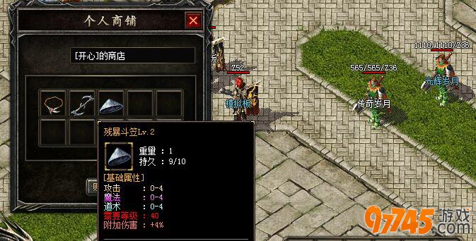 传奇残暴斗笠强化升级,给予更高附加伤害