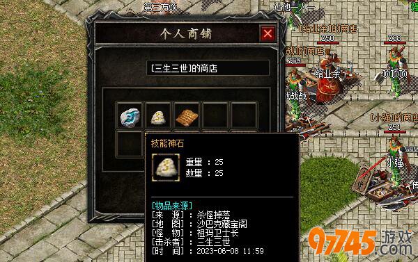 传奇新开网站技能神石材料作用详解