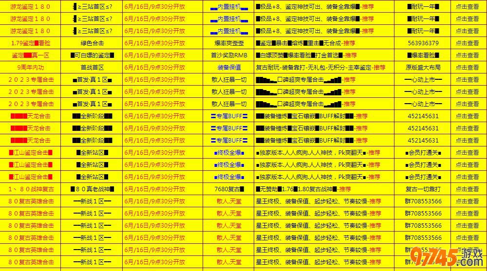 传奇新开网站已成为人们找服的好帮手