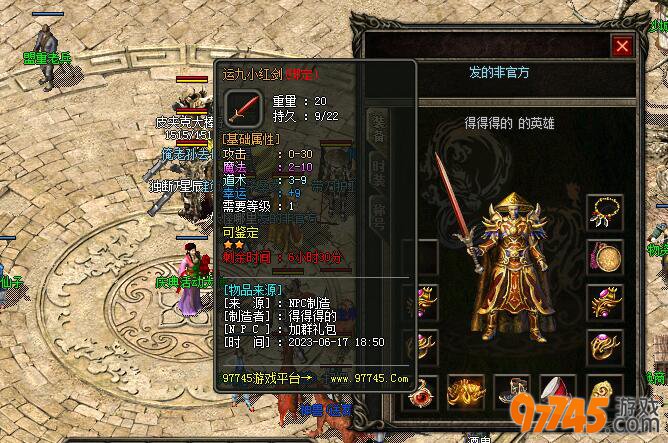 仿盛大传奇攻速属性对战士的影响