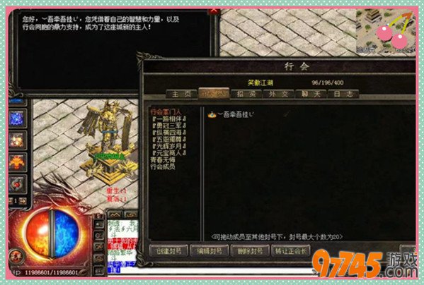 合击传奇私服跨服第一战