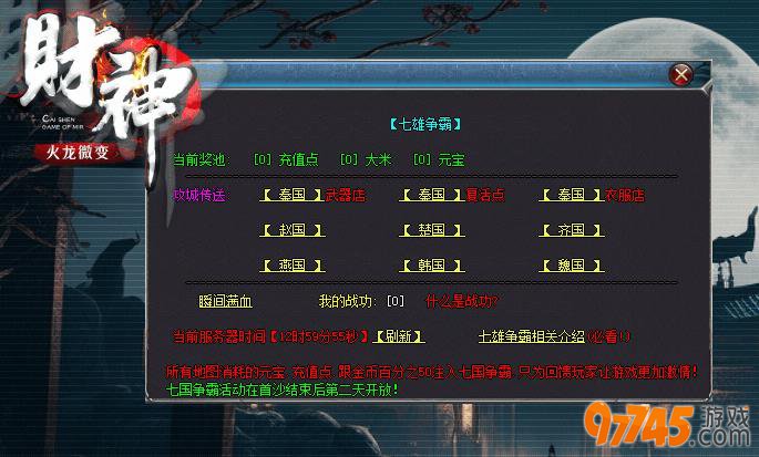 传奇私服专属副本