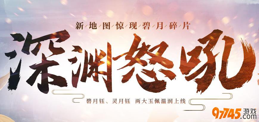 仿盛大SF传奇开启深渊探险