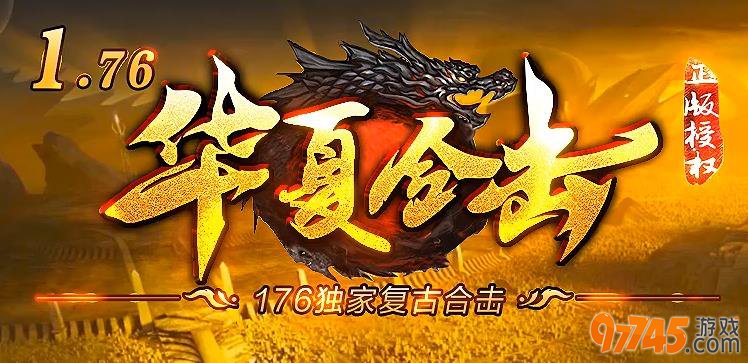 合击传奇sf