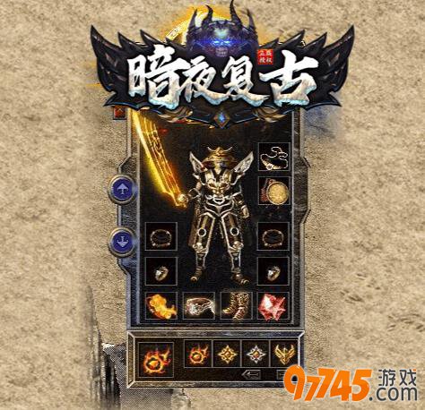 1.80复古传奇打造高级头盔的条件