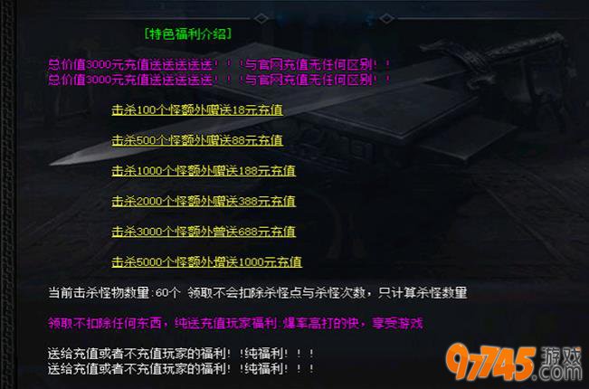 仿盛大传奇畅享杀怪快感