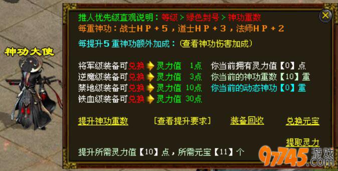 装备兑换