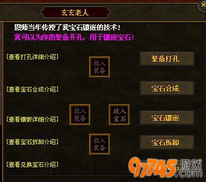 装备开孔