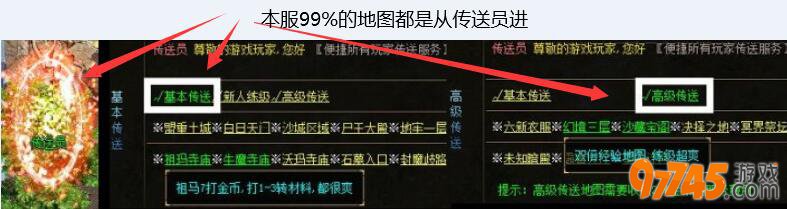 仿盛大传奇打宝、特殊地图走法路线详情