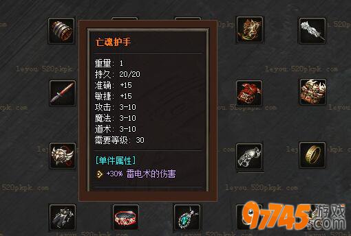 亡魂护手:对目标有效触发雷电伤害