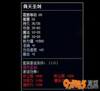 ��ͨ���棺����ʥ����װ����������ʲô