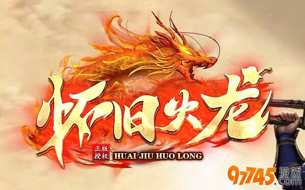 传奇1.80战神合击:三职业全新玩法